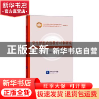 正版 学生思想政治教育对象研究 吴林龙 知识产权出版社 9787513