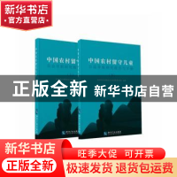 正版 中国农村留守儿童公益导航研究报告与手册 北京沃启公益基