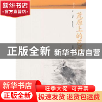 正版 荒原上的芭蕾:动物与人散记 沈睿著 商务印书馆 9787100083