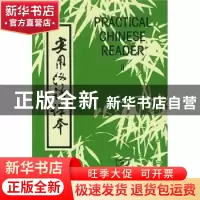 正版 实用汉语课本(英文注释)(2) 邓恩明 商务印书馆有限公司 978