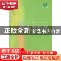 正版 整合与超越:广州大都市圈发展研究 刘江华,杨代友,张强 等