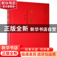 正版 牛虻 [爱尔兰]艾捷尔·丽莲·伏尼契 江苏凤凰文艺出版社 9787