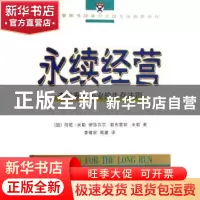 正版 永读经营:杰出家族企业的生存法则 (加)米勒,(加)米勒