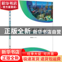 正版 第20届五省(市、区)稠油开采技术研讨会论文集 编者:薛永