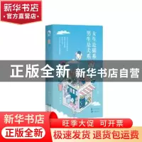 正版 女生是猫系,男生是犬系 卡比 长江出版社 9787549267330 书