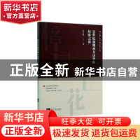 正版 20世纪前期西方诗学的经验之思 张文初 知识产权出版社 978