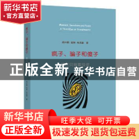 正版 疯子、骗子和傻子:第三只眼看投资:a third eye on investme