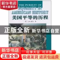正版 美国平等的历程 J.R.波尔(J.R.Pole) 商务印书馆 97871000