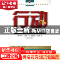 正版 行动:如何高效驾驭意志力 (德)布鲁赫 商务印书馆 9787100