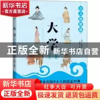 正版 大学全鉴(少儿视频版) 曾子 中国纺织出版社 9787518077854