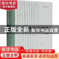 正版 战国文字通论(订补)(精) 何琳仪 上海古籍出版社 9787532599