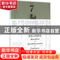 正版 建筑文化研究:7:Volume 7:学科与制度:Discipline and insti
