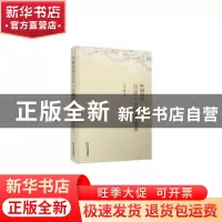 正版 中国历代白话小说精选读本 李晓丽 中国书籍出版社 97875068