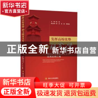 正版 发挥高校优势 助力脱贫攻坚——四川大学语言文字工作优秀成