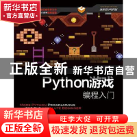 正版 Python游戏编程入门 [美]Jonathan S.Harbour 人民邮电出版