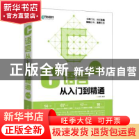 正版 C语言从入门到精通 李岚 人民邮电出版社 9787115548351 书