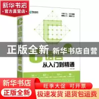 正版 C语言从入门到精通 李岚 人民邮电出版社 9787115548351 书
