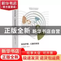正版 弗洛伊德--幻象的制造(精) (美)弗雷德里克·克鲁斯 上海人民