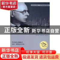 正版 股票作手回忆录 (美)杰西·利弗莫尔(Jesse L. Livermore)著