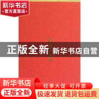 正版 《符号江苏》丛书(全6册) 俞为民著 译林出版社 978754473