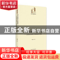 正版 出口市场多元化研究--以贸易存续期与中国制造业为视角(精)/