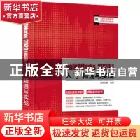 正版 SolidWorks 2020中文版入门、精通与实战 编者:左嘉琦//罗晓