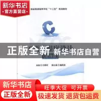 正版 C语言程序设计:慕课版 方娇莉主编 电子工业出版社 9787121