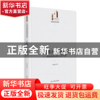 正版 人类基因权利研究--科技发展动态之维考察(精)/法律与社会书