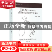 正版 哈克贝利·费恩历险记 [美]马克·吐温 中央编译出版社 978751