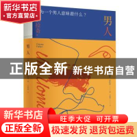 正版 男人(精) [意]奥莉娅娜·法拉奇 新星出版社有限责任公司 978