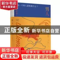 正版 男人(精) [意]奥莉娅娜·法拉奇 新星出版社有限责任公司 978