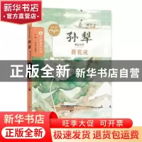 正版 荷花淀 孙犁著 南京大学出版社 9787305174902 书籍