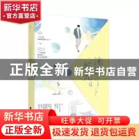 正版 沫许辰光(4) 月下魂销 江苏凤凰文艺出版社 9787559435774