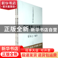 正版 增订教育行政大纲 常导之编著 福建教育出版社 978753