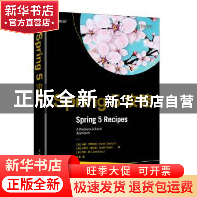 正版 Spring5攻略 [美]马腾·代伊纳姆,[美]Daniel Rubio,[美]乔希