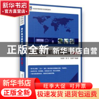 正版 单片机与微机原理及应用 张迎新,雷文,王盛军 电子工业出版