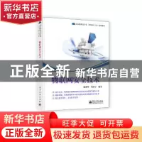 正版 物联网安全技术 施荣华,杨政宇编著 电子工业出版社 978712