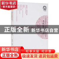 正版 当代比较文学:第七辑:Volume Ⅶ 陈戎女 华夏出版社 9787508