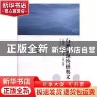 正版 行测真题终极奥义:2011-2017ABC行测:江苏卷 卧龙光线团队编