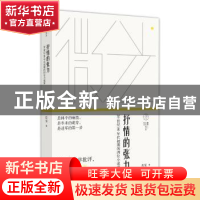 正版 抒情的张力:20世纪80年代初期的四位小说家 岳雯著 上海文