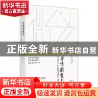 正版 抒情的张力:20世纪80年代初期的四位小说家 岳雯著 上海文