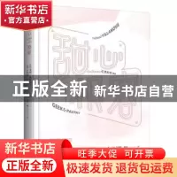 正版 甜心极客 (法)蒂博·维拉诺瓦 新星出版社 9787513330855 书
