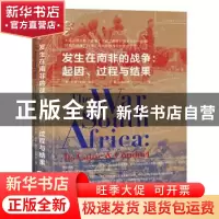 正版 发生在南非的战争--起因过程与结果(精)/华文全球史 (英)阿