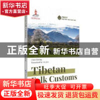 正版 Tibetan folk customs 陈立明 五洲传播出版社 978750854351