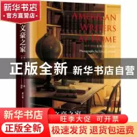 正版 美国文豪之家(精) (美)J.D.麦克拉奇 上海译文出版社 978753