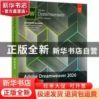 正版 Adobe Dreamweaver 2020经典教程 [美]吉姆·马伊瓦尔德 人民