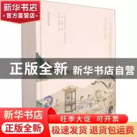 正版 广东省民俗文化研究会会议论文集(2016-2019) 广东省民俗