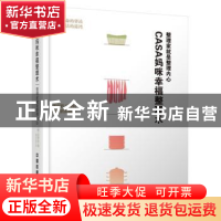 正版 Casa妈咪幸福整理术:整理家就是整理内心 (韩)沈贤珠著 中