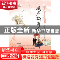 正版 威尼斯商人 (英)莎士比亚(William Shakespeare)著 万卷出版