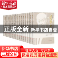正版 刘诗白选集(全17册) 刘诗白著 四川人民出版社 9787220108